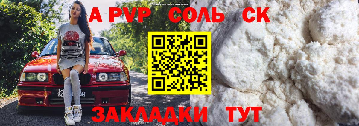 Alpha-PVP СК   Вход с VPN  Гашиш  КЕТАМИН  Севастополь  LSD-25  МАРИХУАНА  Как найти наркотики?  АМФЕТАМИН кристаллы  МЕФ  